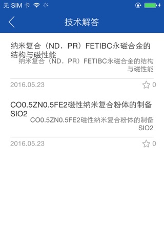 南京南大仪器有限公司 screenshot 3