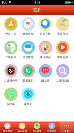 酒业门户 screenshot 3