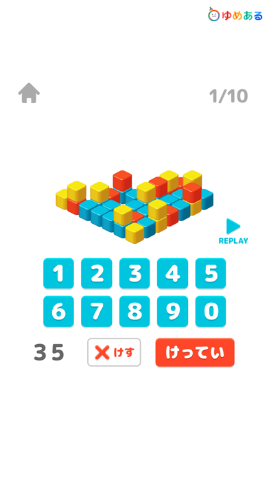 Screenshot #3 pour カウントキューブ（知育学習-脳トレーニングゲーム）