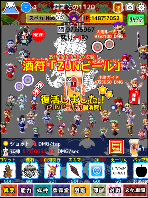 放置系タップ異変for東方 [無料RPG連射ゲーム アプリ]のおすすめ画像2