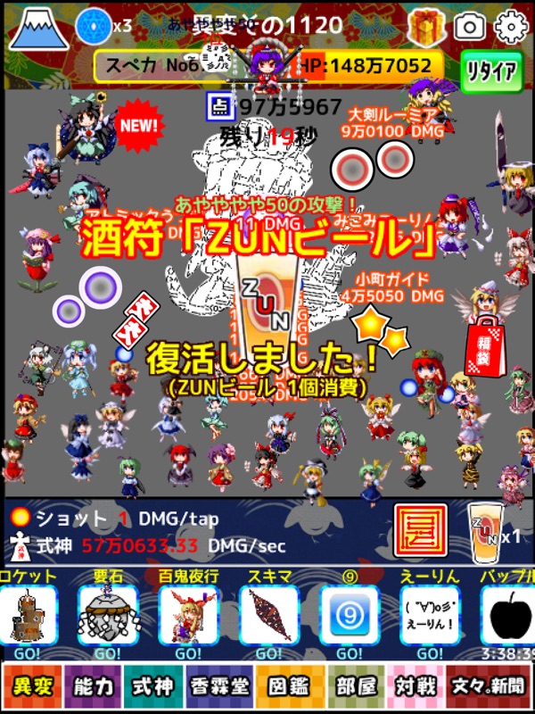 放置系タップ異変for東方 [無料RPG連射ゲーム アプリ] screenshot 7