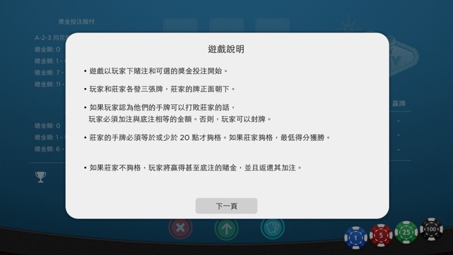 Vegas Three Card Rummy(圖3)-速報App