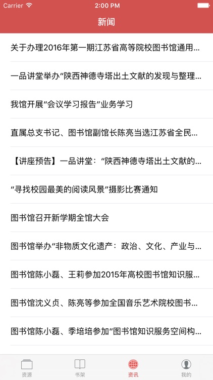 南京艺术学院移动图书馆