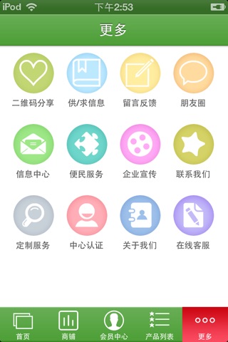 掌上健康管理平台 screenshot 3