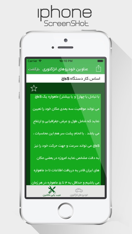 مکانیک همراه