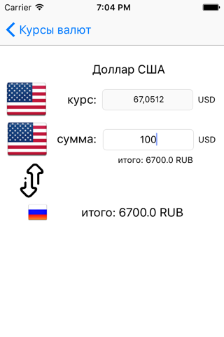 Курсы валют. screenshot 4