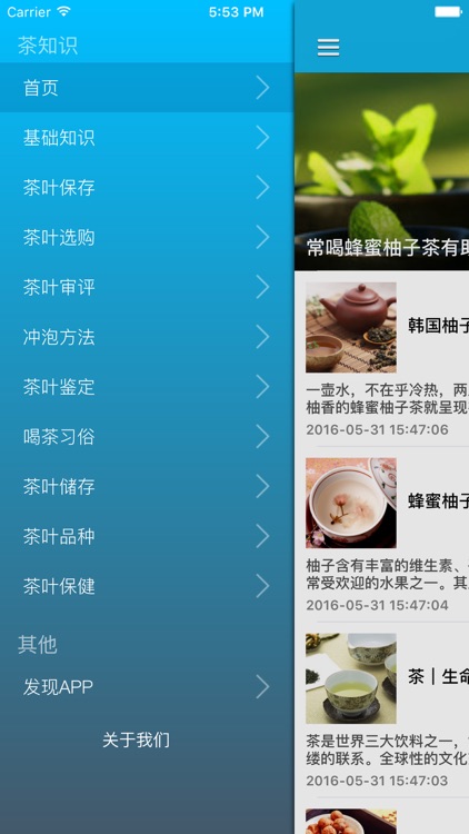 茶学院之茶叶冲泡及饮茶保健百科