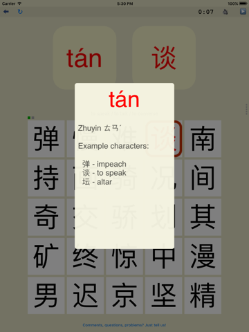 Screenshot #5 pour Pinyin - learn how to pronounce Mandarin Chinese characters