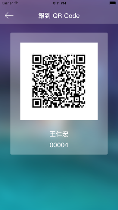 佛光山惠中寺未來與希望講座 iPhone screenshot