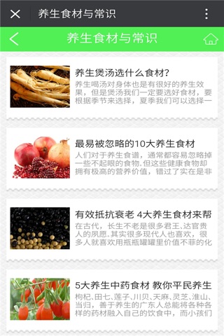 云南美食-APP screenshot 4