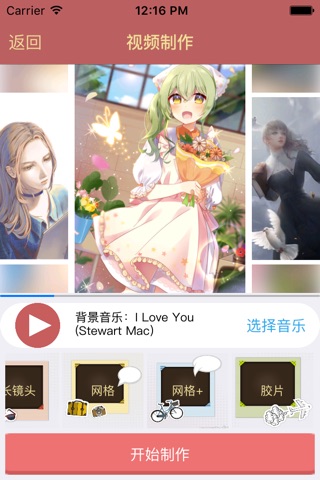 汇声图影-一键生成音乐相册视频 screenshot 2