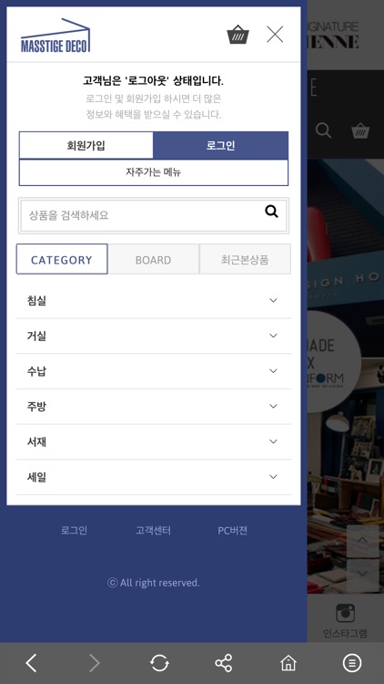 트렌드 가구의 리더 매스티지데코 screenshot-3