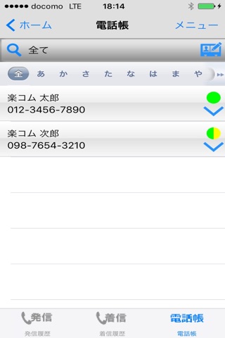 FUSION Secure Drive App screenshot 2