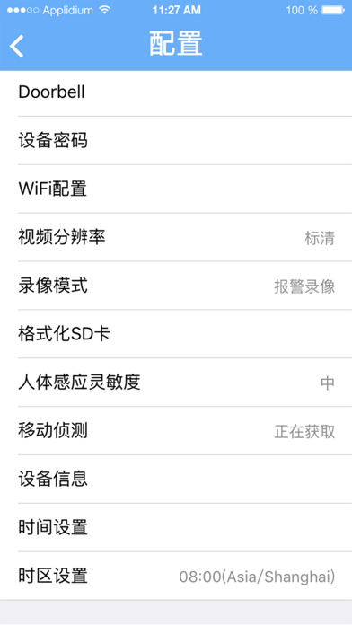 Screenshot #2 pour idoor(wifi-doorbell)