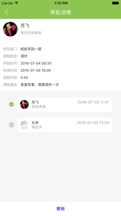 易销客 - 移动CRM办公 screenshot-4