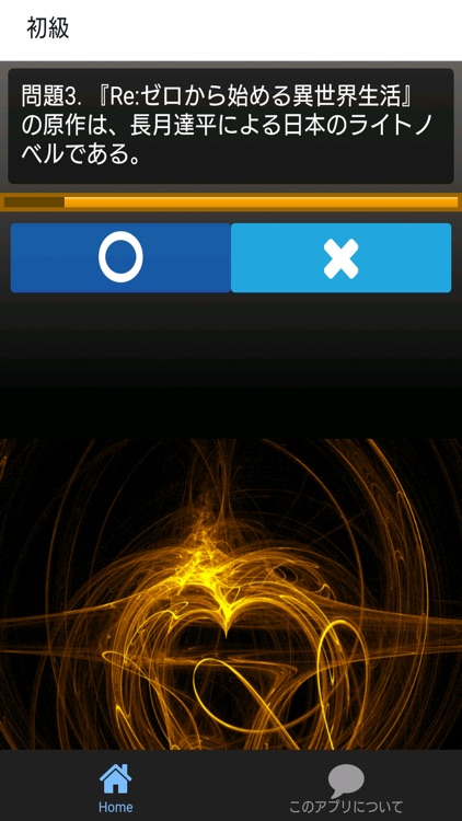 ファンタジーアニメクイズforRe:ゼロから始める異世界生活