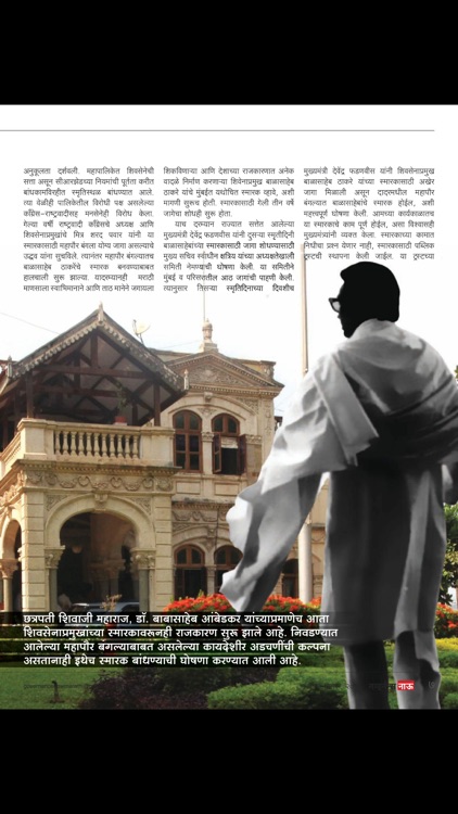 Governancenow Marathi