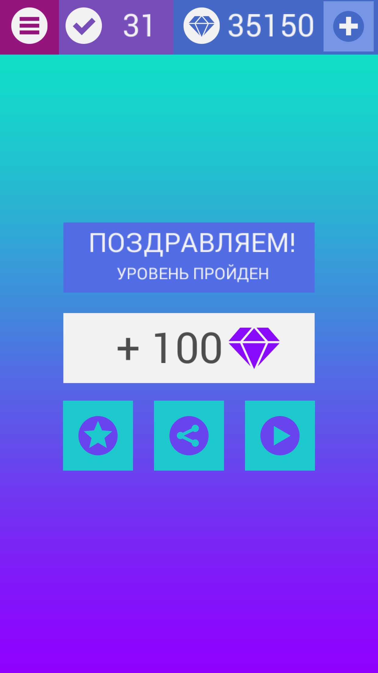 Угадай слово из фразы