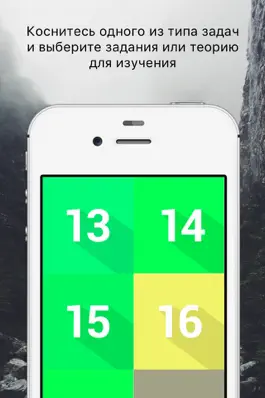 Game screenshot Математика ЕГЭ mod apk