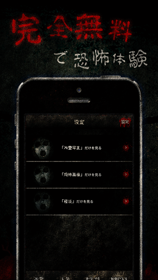 【閲覧注意】絶対に見てはいけない恐怖画像･心霊写真の画像特集アプリのおすすめ画像3