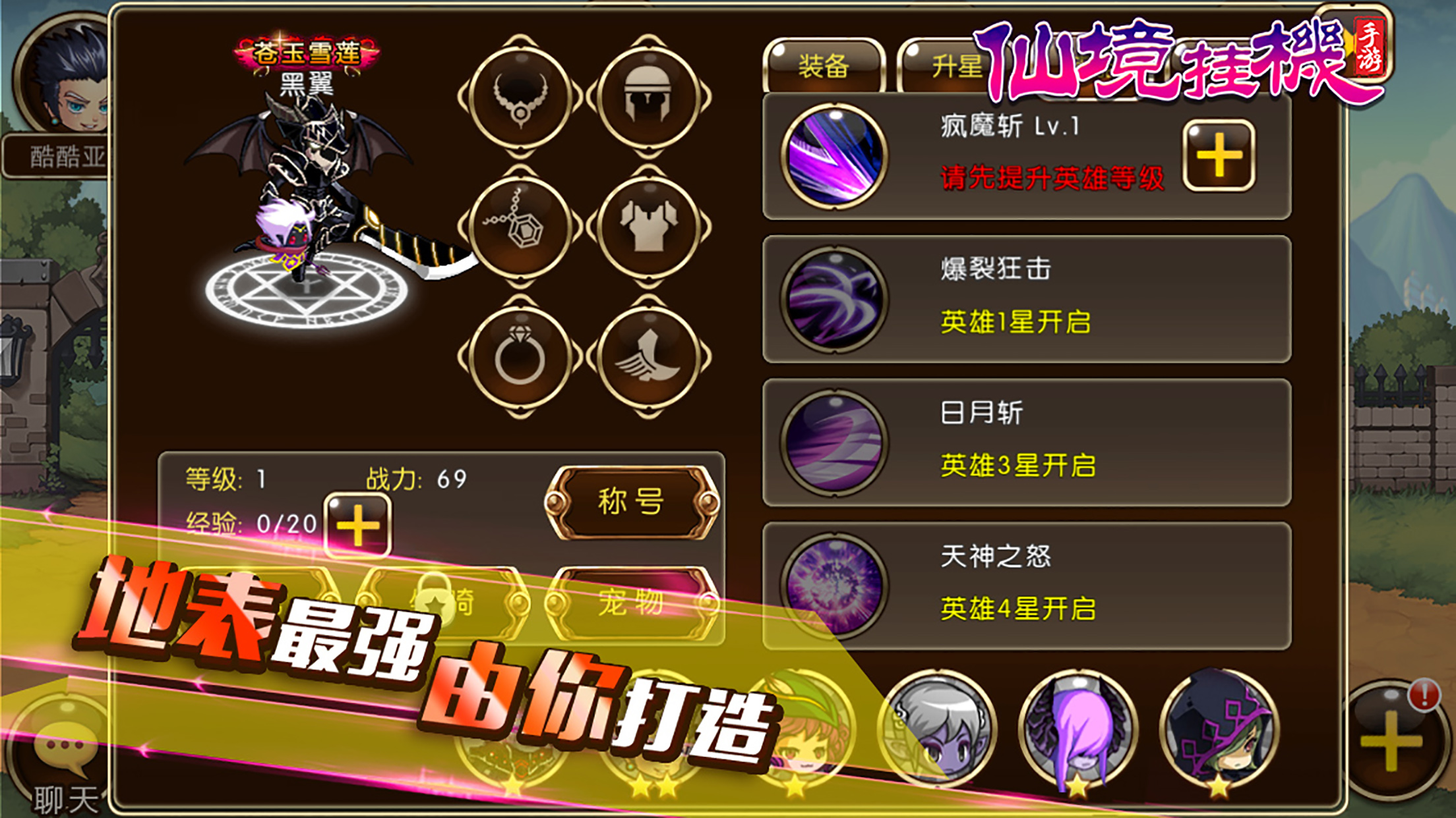仙境挂机－送2万钻石的全名放置类挂机游戏