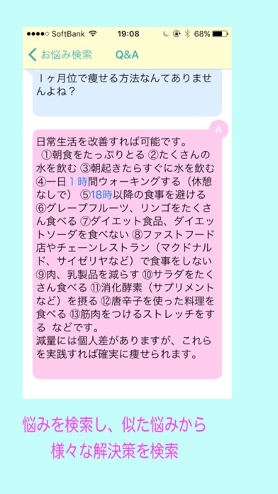 Screenshot #3 pour お悩み相談!チャットカウンセラーセラコ