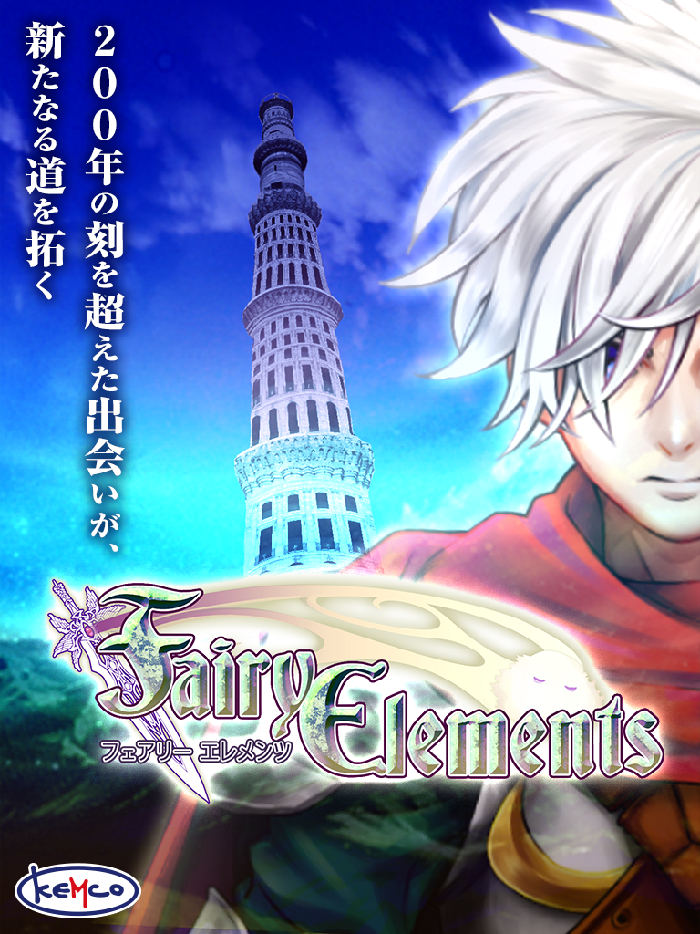 RPG フェアリーエレメンツ