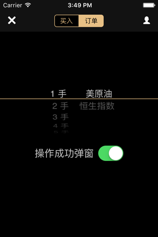 爱操盘 screenshot 3