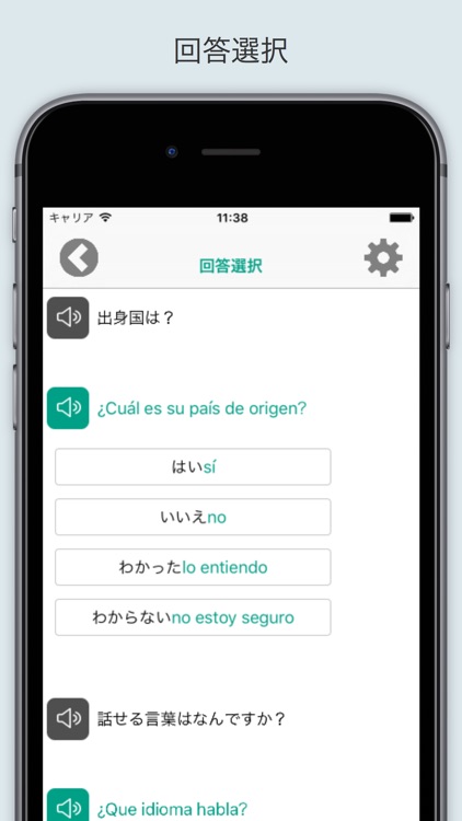 Clerk Japanese Spanish for iPhone screenshot-3