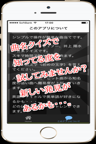 曲名 for 井上陽水　～穴埋めクイズ～ screenshot 2