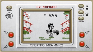 Игры Электроника ИМのおすすめ画像3