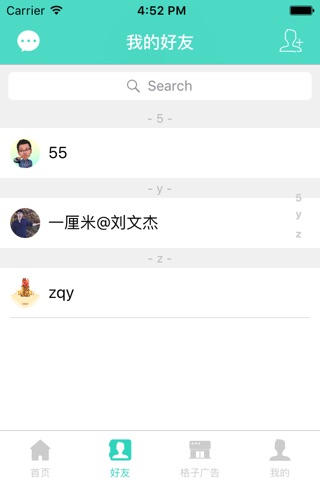 商业互动 screenshot 3