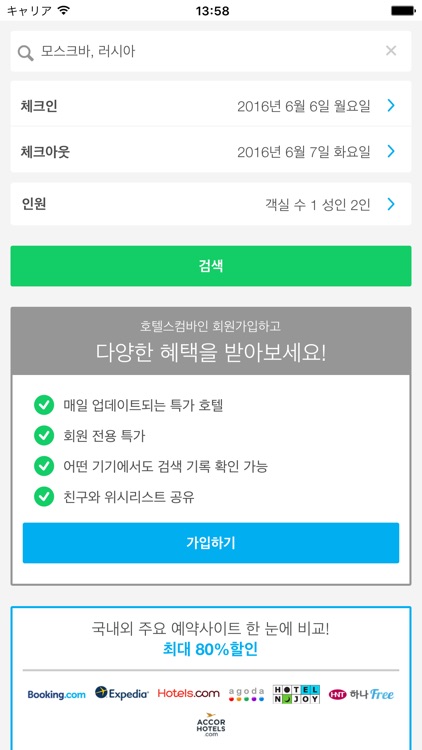 호텔 비교