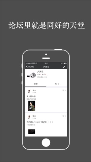 MarsVillage(圖2)-速報App