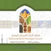 ملتقى التراث العمراني الوطني - National Built Heritage Forum