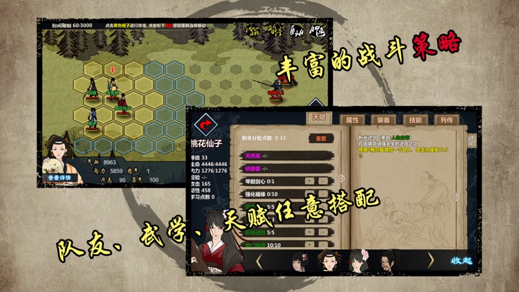 江湖X screenshot-3