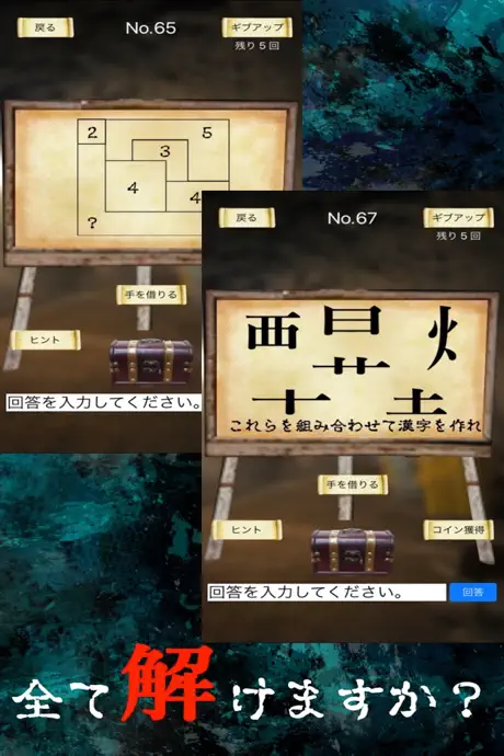謎解き ~地下に眠る煩悩の財宝~ 脱出ゲーム風推理アドベンチャー