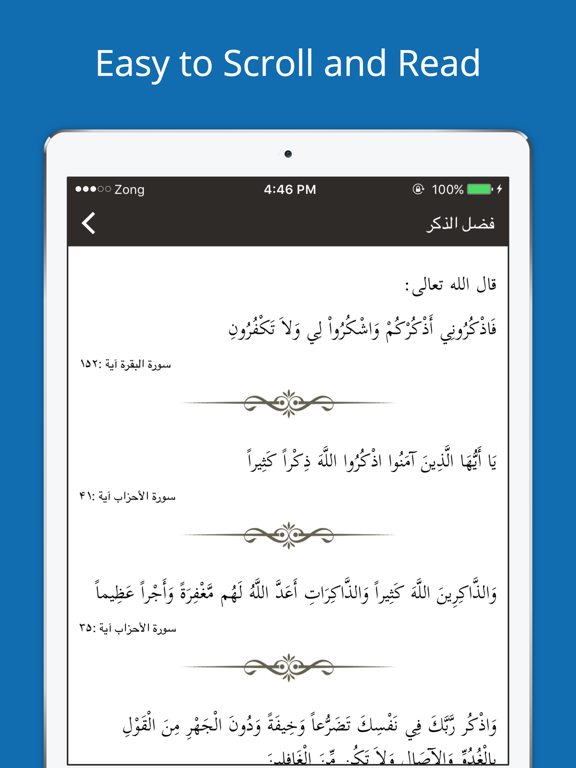 Screenshot #5 pour Hisnul Muslim حصن المسلم - Quran & Azkar wa Hadith