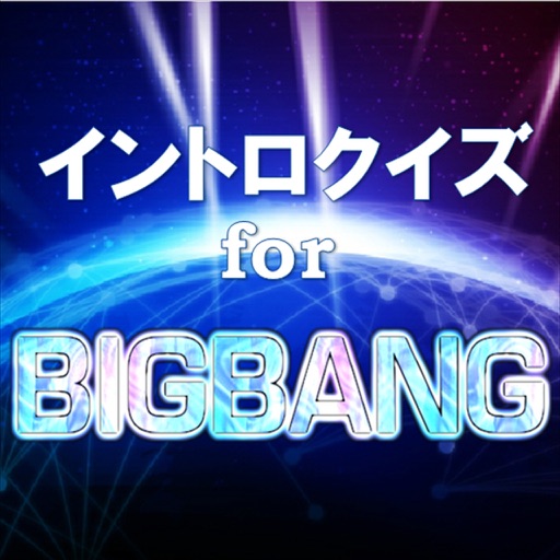 イントロクイズfor BIGBANG(ビックバン) icon