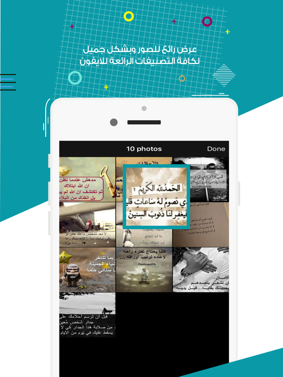 Screenshot #5 pour خواطر وحكم مصورة للفيس بوك