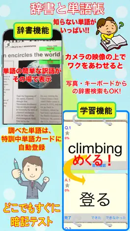Game screenshot 辞書と単語帳 mod apk