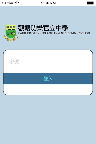 觀塘功樂官立中學(生涯規劃網) screenshot 2