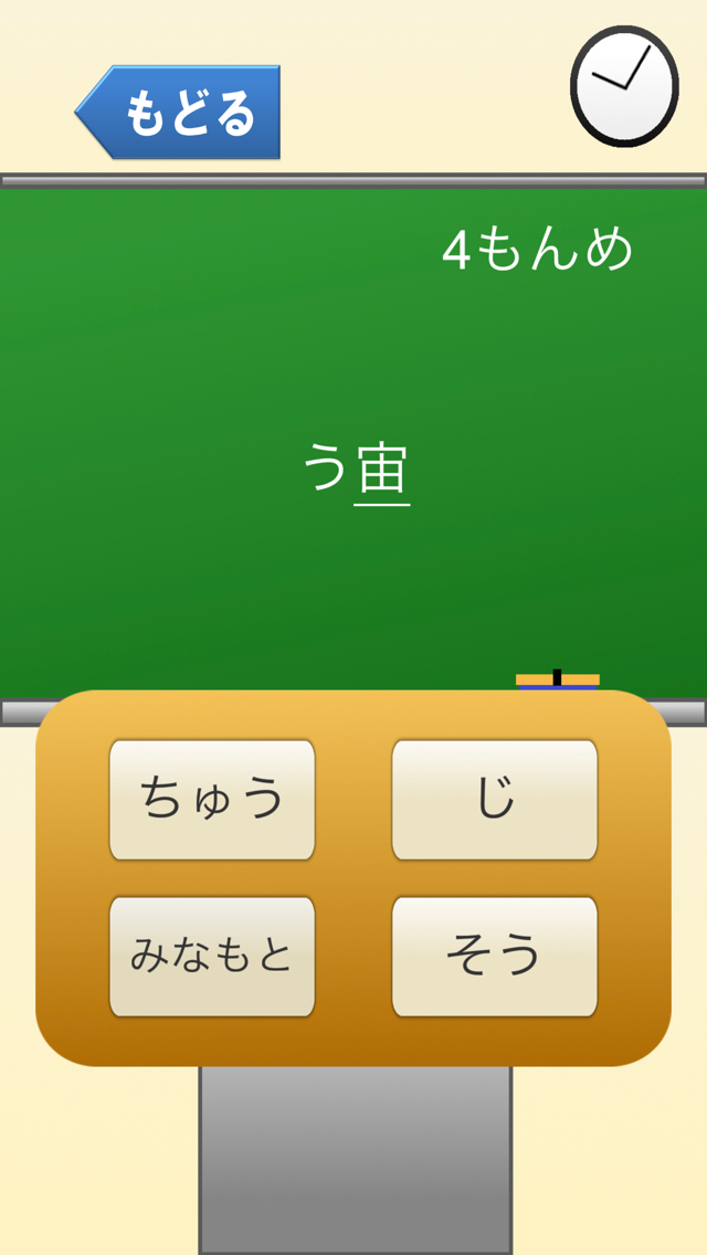 6年生の漢字 〜無料漢字ドリル〜