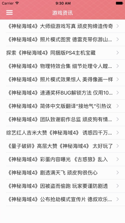 攻略秘籍For神秘海域4