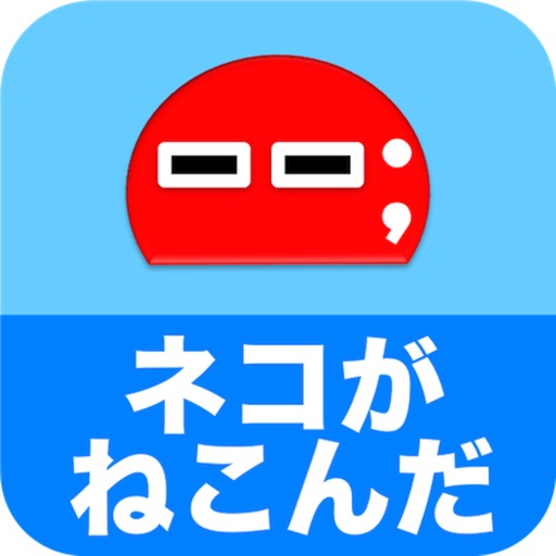 Dajare Robo FREE iOS App