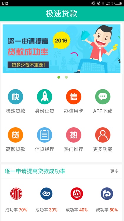 现金贷款