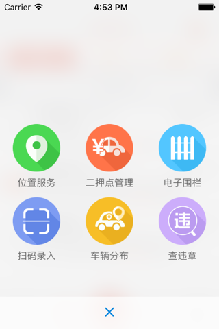 恒信车贷 screenshot 2