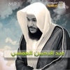 MP3 | عبدالرحمن العوسي | القرآن الكريم