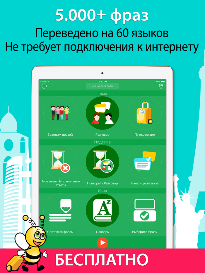 5000 Фразы - Учим Голландский Язык Бесплатно