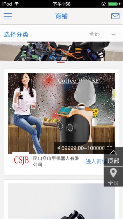 智能机器人平台-行业平台